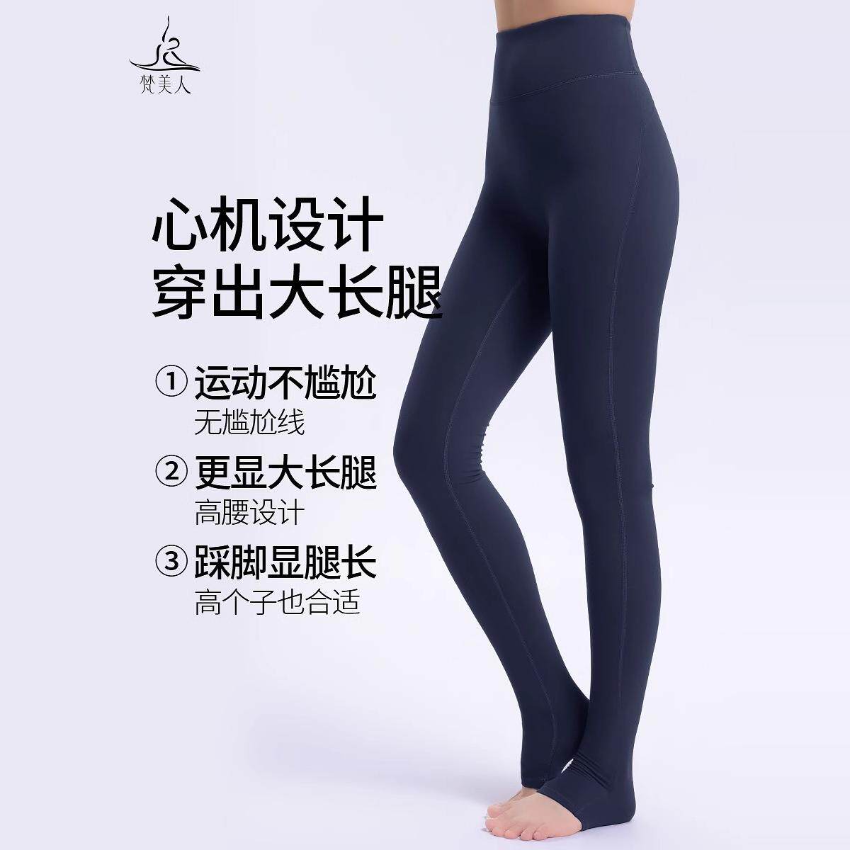 梵美人高腰踩脚瑜伽裤无尴尬线外穿9039冬新款大码专业瑜伽健身服
