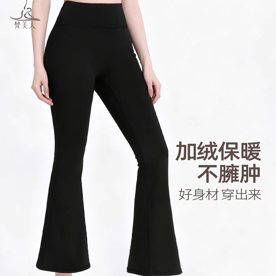 梵美人加绒微喇鲨鱼裤冬季外穿打底加厚喇叭裤高腰提臀瑜伽裤8133