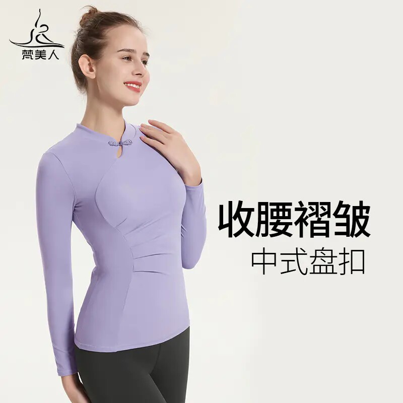 梵美人瑜伽长袖女带胸垫气质修身中式盘扣新款健身上衣瑜伽服2076