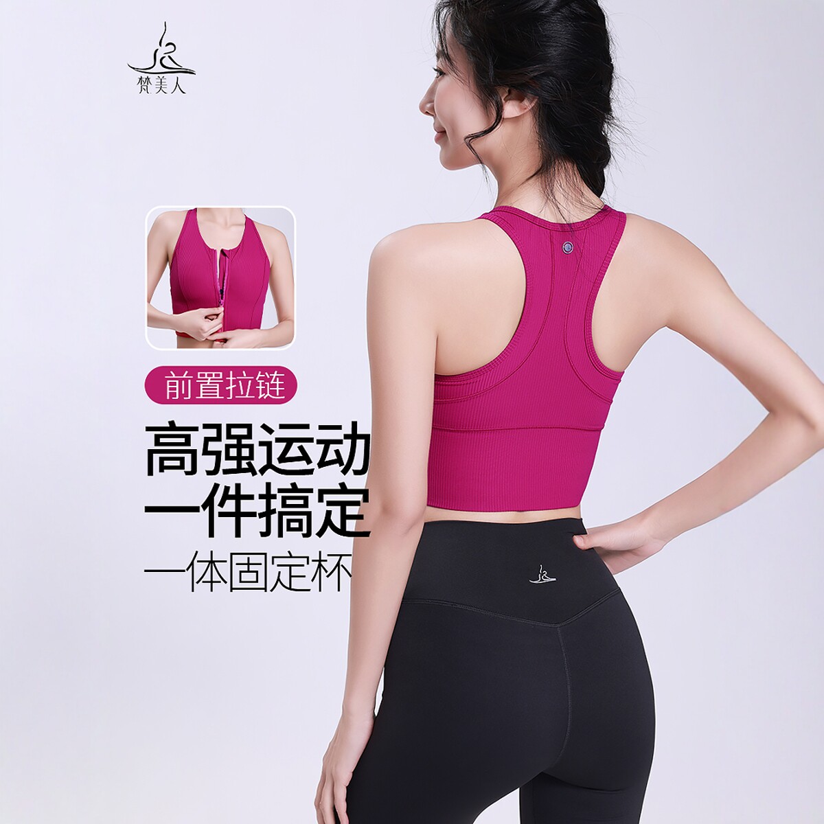 梵美人运动内衣女高强度防震健身防下垂背心一体式瑜伽文胸5187
