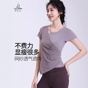 梵美人运动上衣短袖女带胸垫网纱遮肉视觉显瘦新款专业瑜伽服1255