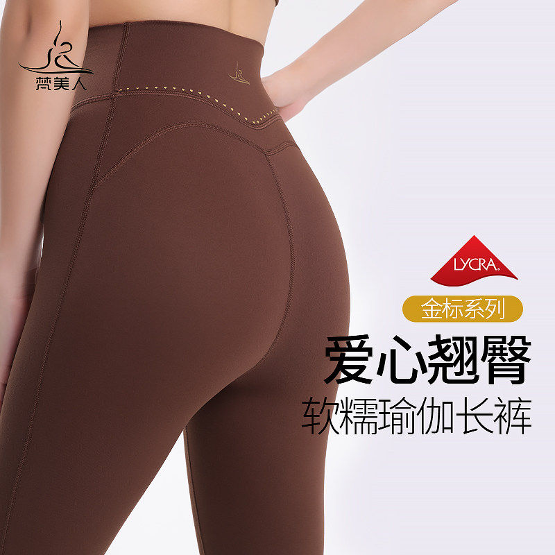 梵美人梵美人瑜伽运动裤