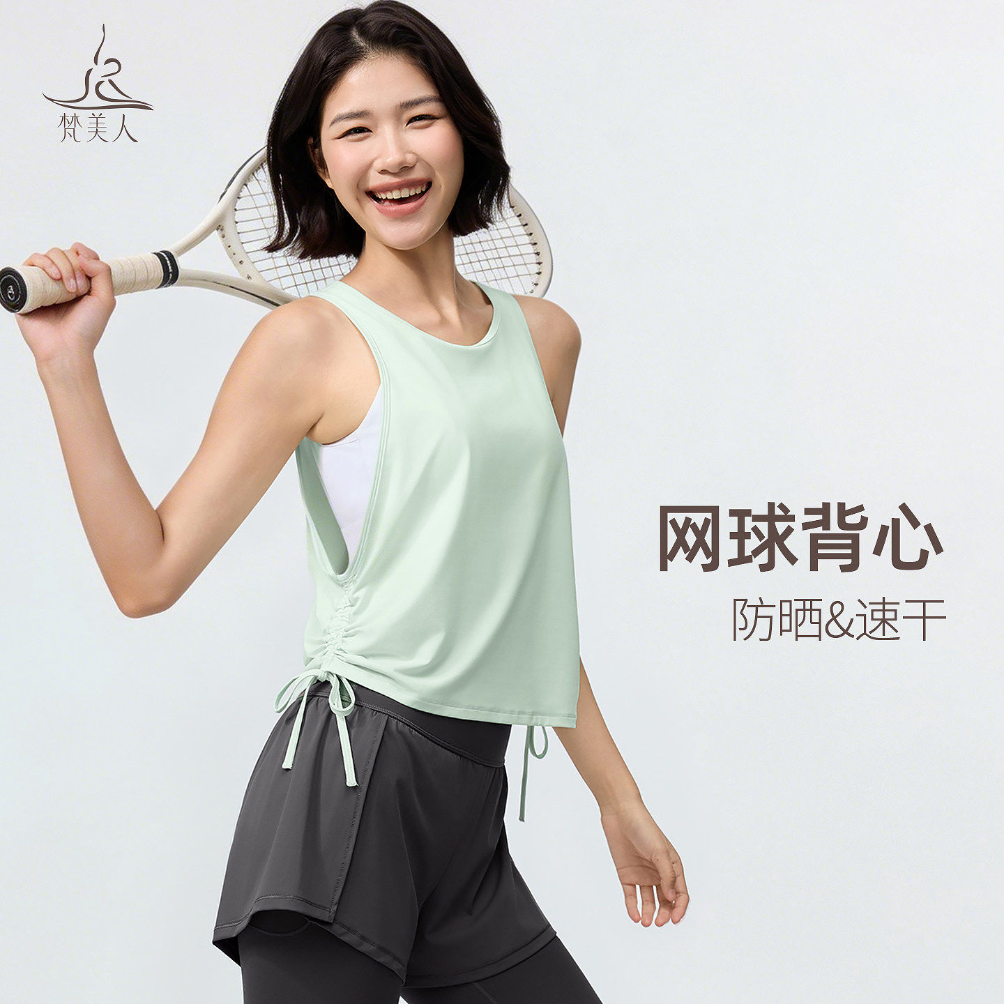 梵美人网球背心女新款春宽松跑步透气无袖运动健身速干网球服5536