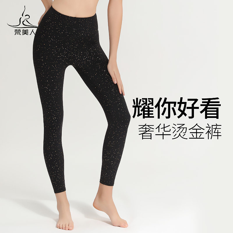 梵美人瑜伽裤女九分裤