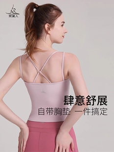 梵美人瑜伽背心女带胸垫弹力修身大码专业运动感普拉提健身服5021