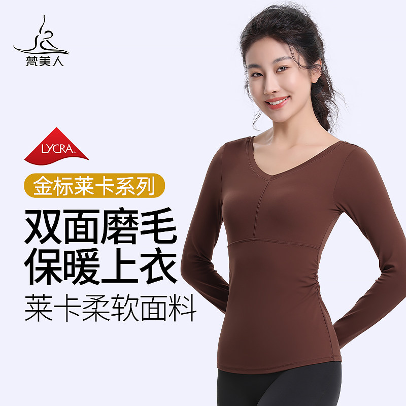 梵美人梵美人瑜伽上衣一