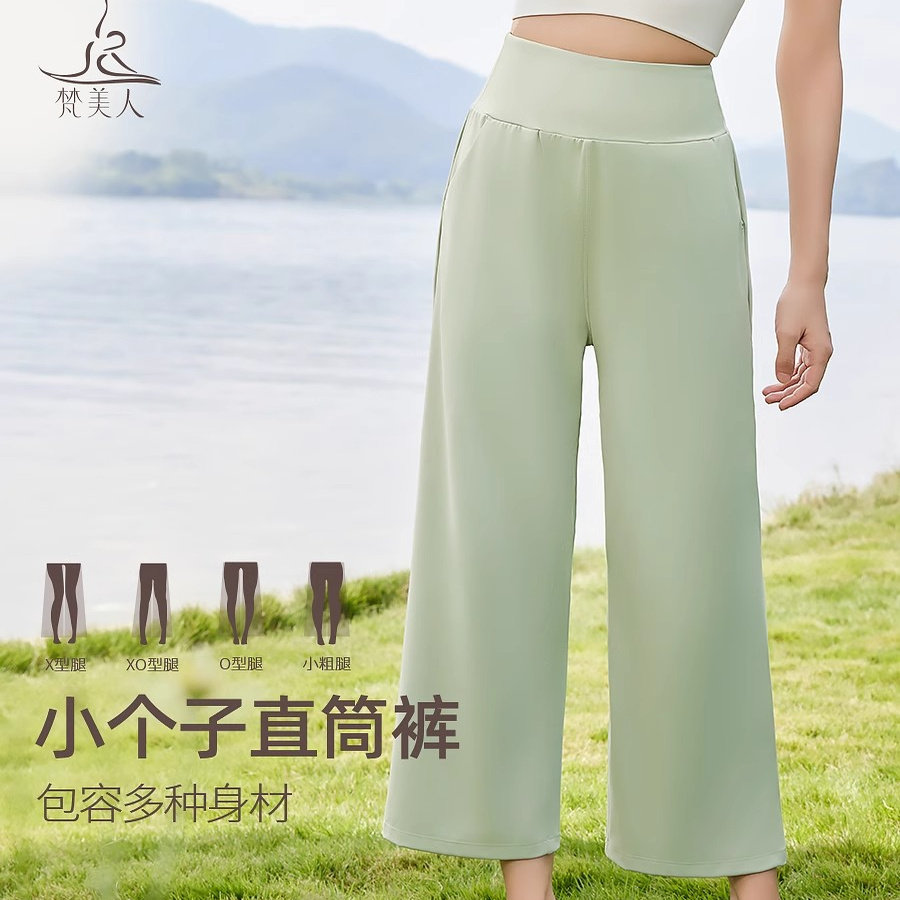 梵美人瑜珈宽松阔腿瑜伽裤带口袋外穿九分裤高腰窄版女健身裤7023