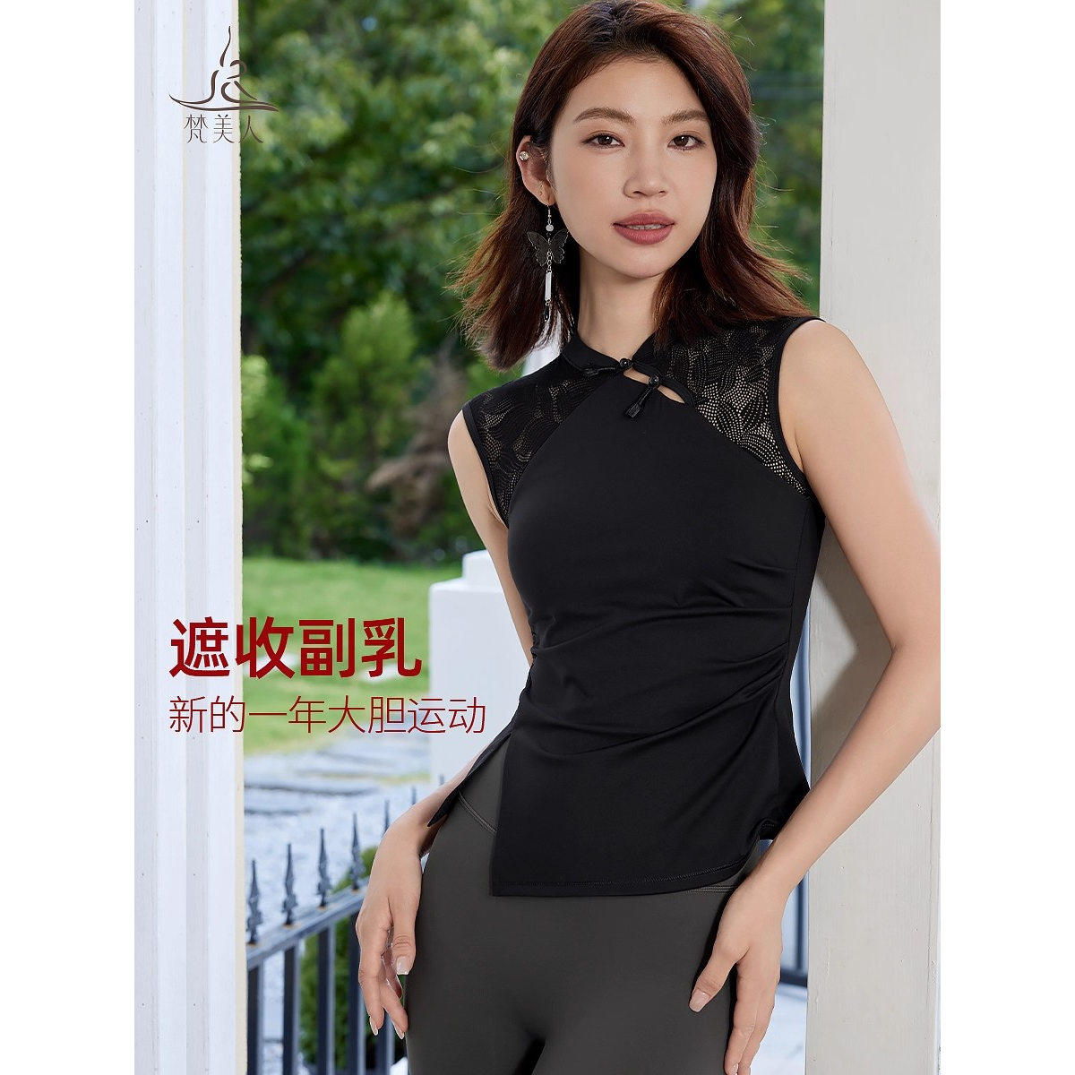 梵美人新中式国风瑜伽服背心女可外穿镂空盘扣新款运动内衣1267