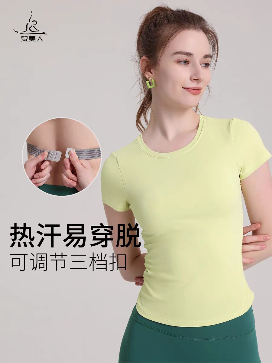 梵美人瑜伽服女夏季新款大码运动健身服短袖免穿文胸瑜伽上衣1068