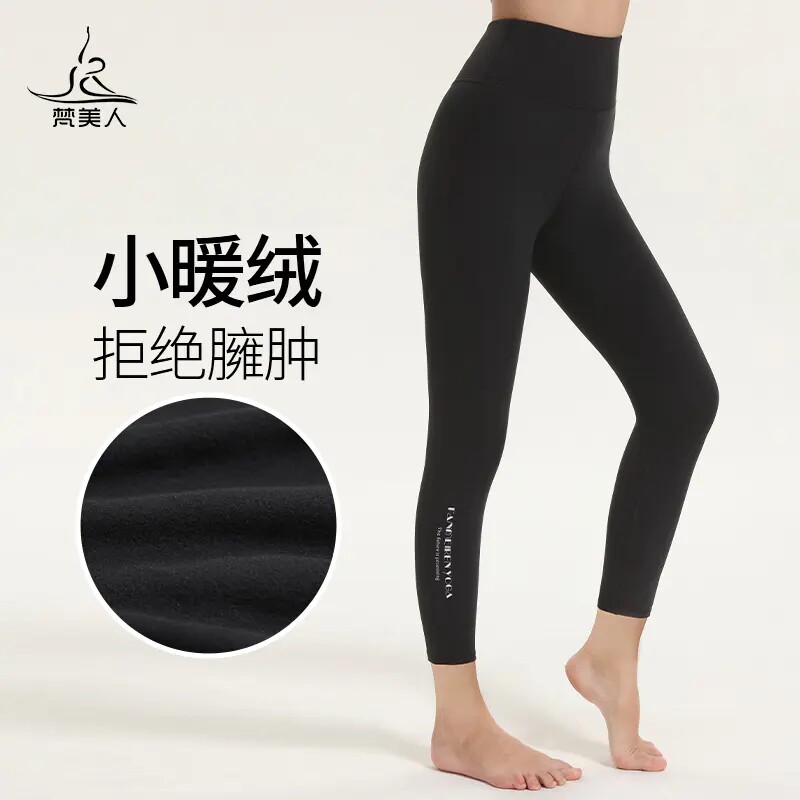 梵美人瑜伽八分裤加绒保暖女外穿紧身秋冬新款大码专业健身裤8031