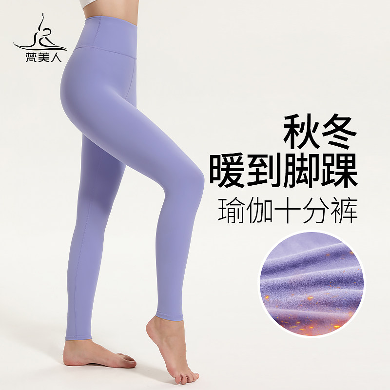 梵美人女高腰提臀外穿瑜伽服
