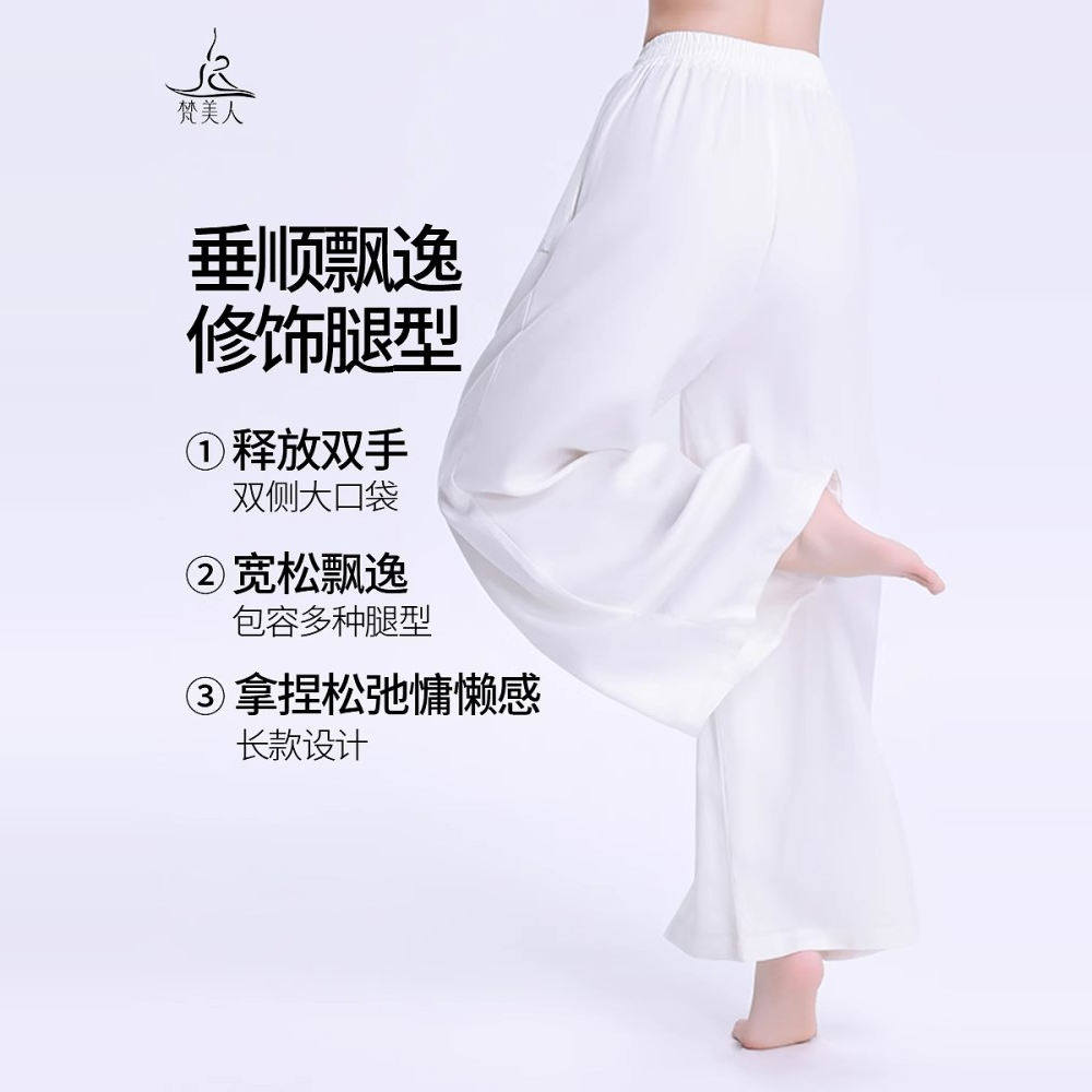 梵美人松弛感瑜伽裤女带口袋夏季新款宽松显瘦长款运动健身裤9036