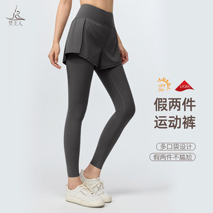 梵美人九分假两件运动裤修身口袋跑步健身瑜伽裤女健身裤8317
