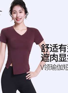 梵美人瑜伽上衣女带胸垫春新款短袖下摆开叉v领普拉提健身服1257