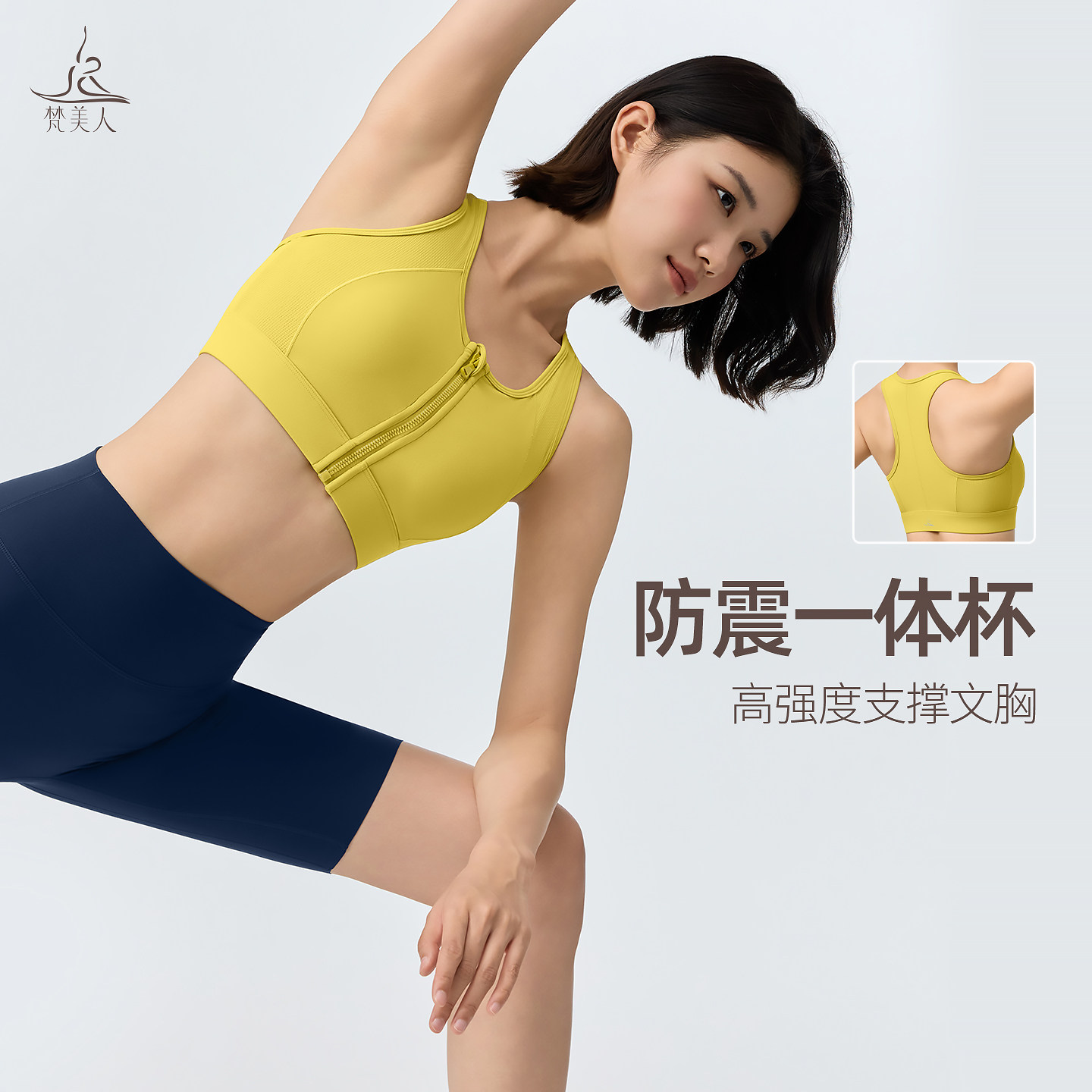 梵美人运动内衣防震高强度前拉链外穿健身背心女运动瑜伽服3152