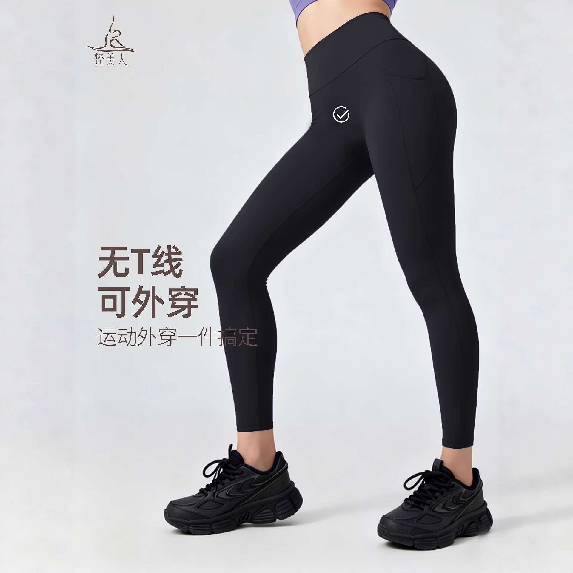 梵美人高强度瑜伽裤高腰提臀塑型普拉提运动健身裤金标瑜伽服8100