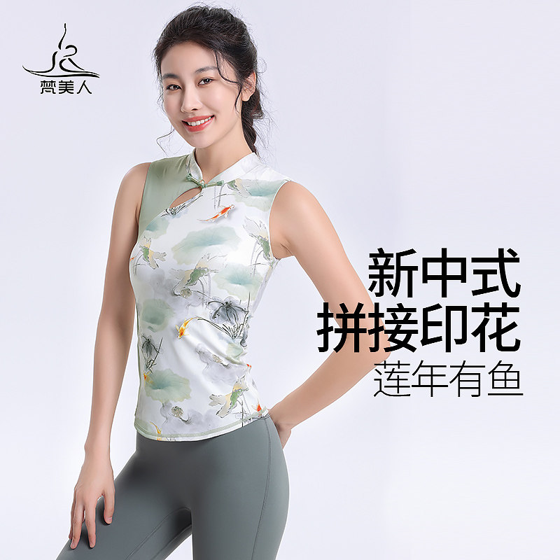 梵美人中式瑜伽背心女带胸垫秋冬新款拼接印花普拉提健身上衣2207
