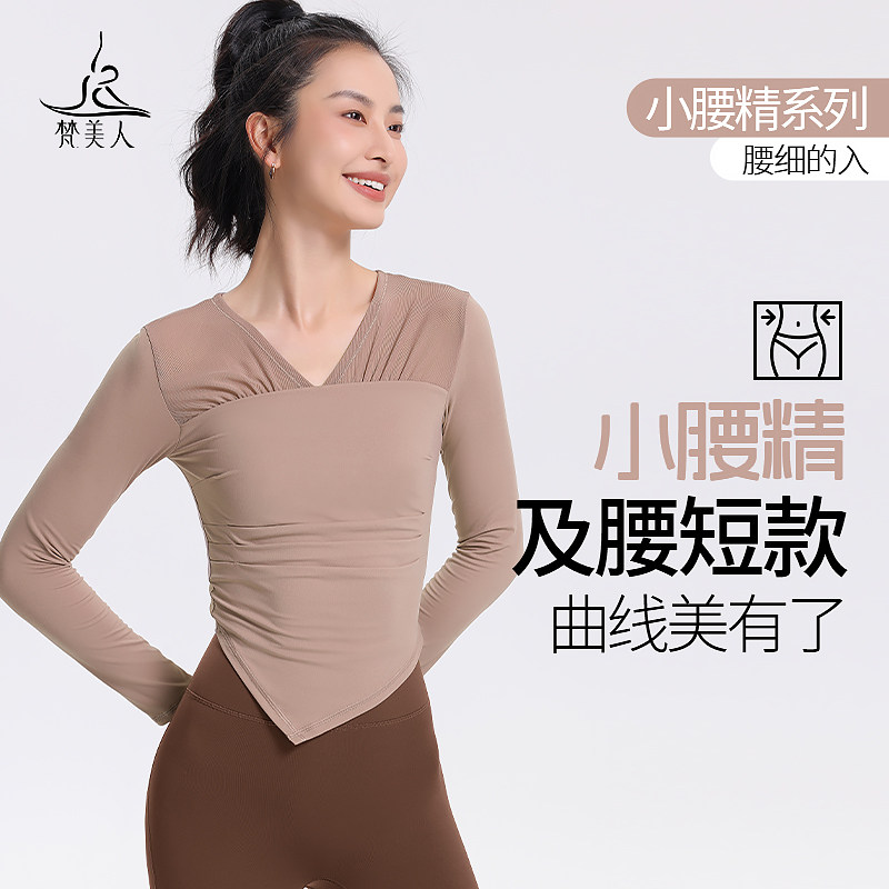 DIVINA新款网纱显瘦瑜伽服上衣