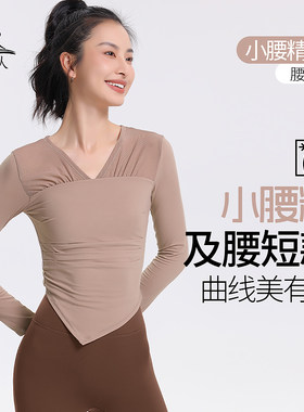 DIVINA新款网纱显瘦瑜伽服上衣