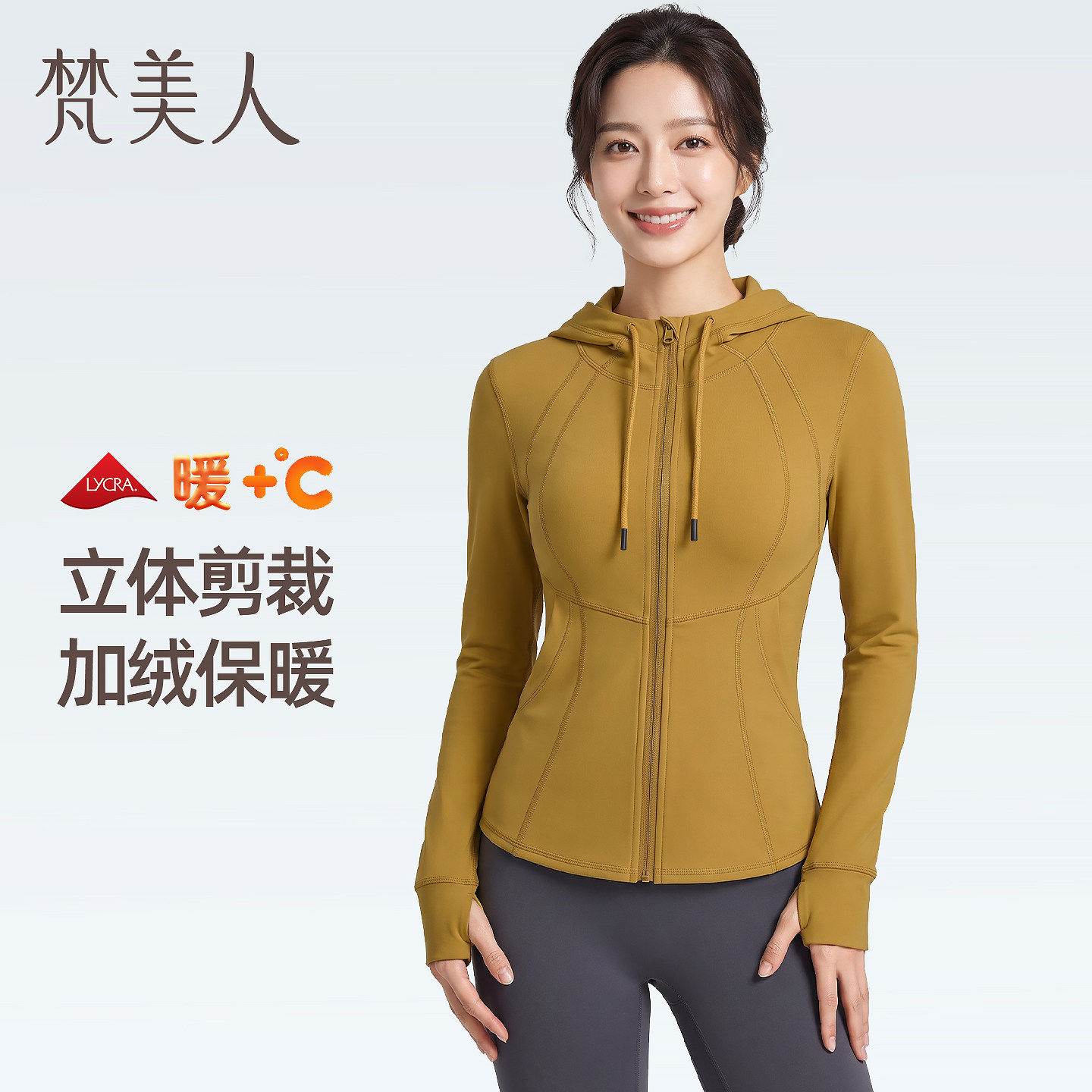 梵美人加绒连帽瑜伽带扣指长款修身防风拉链保暖运动上衣外套2656