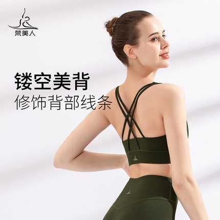 梵美人瑜伽文胸防震跑步聚拢美背新款大码外穿健身高强度运动871