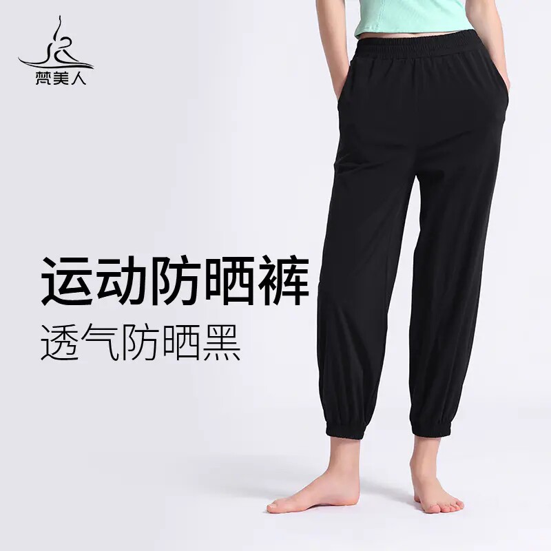 梵美人宽松运动裤女防晒弹薄款灯笼裤高腰瑜伽普拉提束脚裤9006