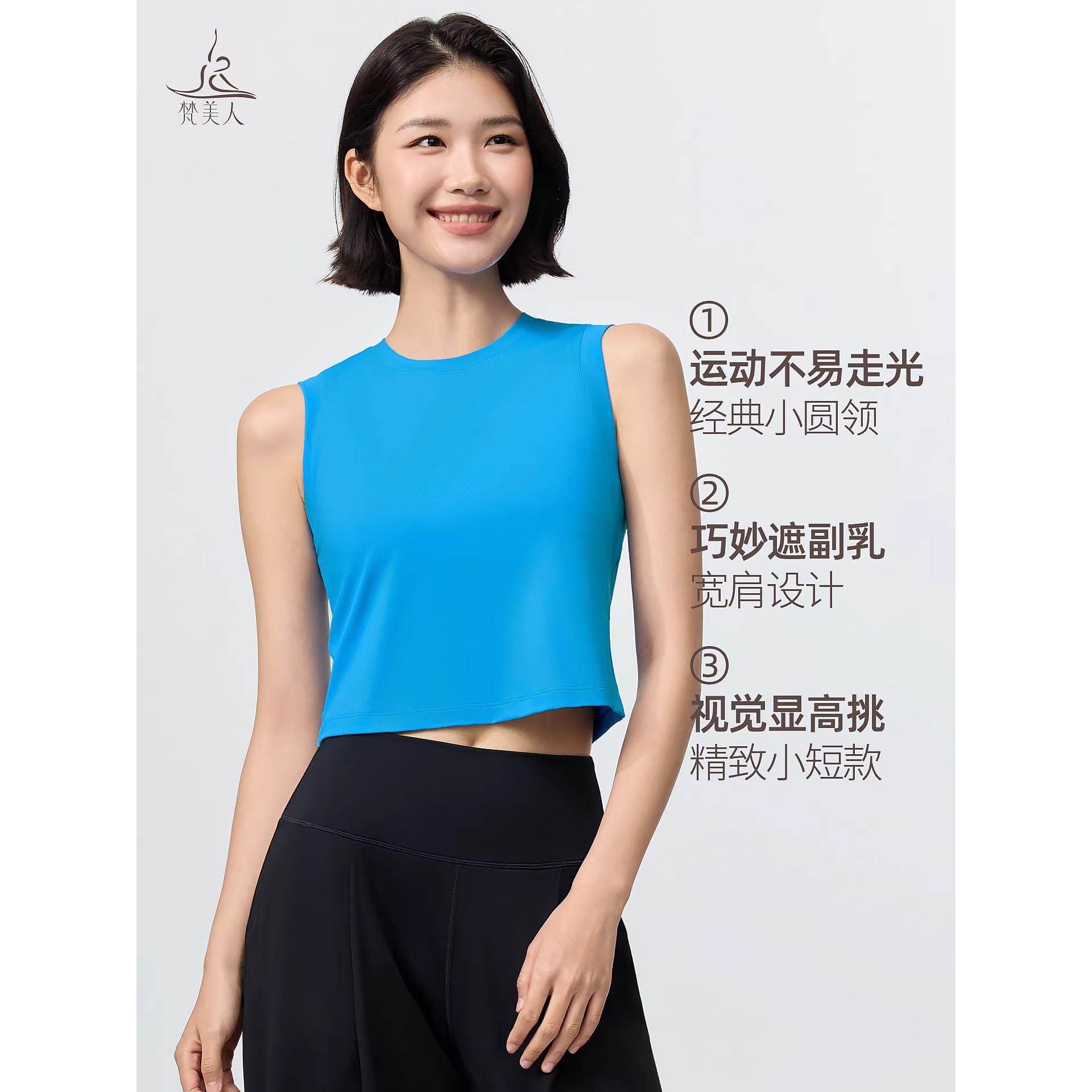 梵美人健身背心女5555春夏新款上衣宽松基础百搭瑜伽跑步运动背心