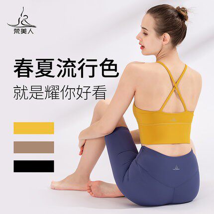 梵美人瑜伽吊带防震背心式性感美背夏薄款练聚拢跑步健身文胸872