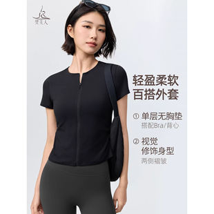 梵美人薄款瑜伽服上衣短袖女带拉链1506春季新款修身显瘦运动T恤