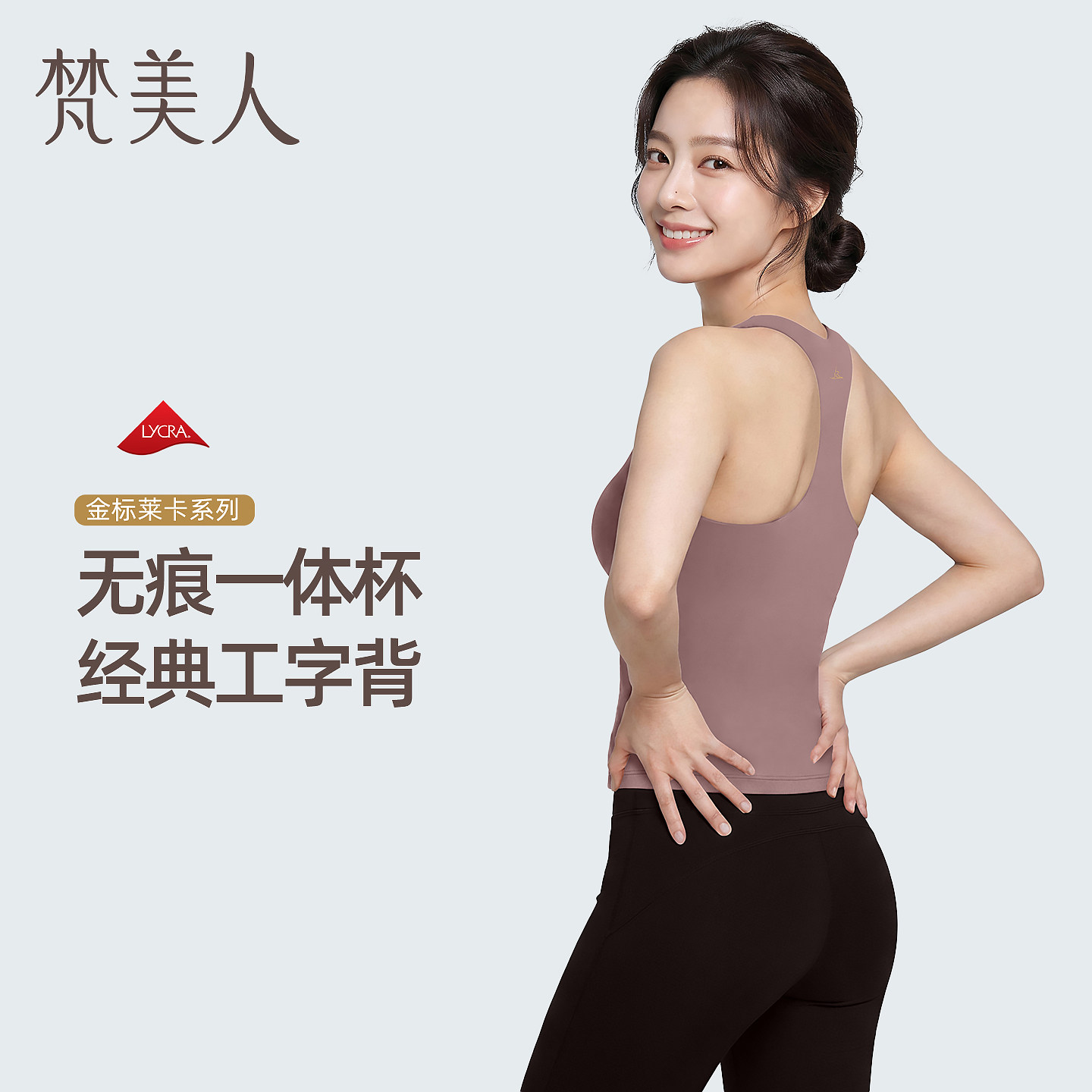 梵美人瑜珈背心女一体杯健身运动上衣专业金标普拉提瑜伽服5671