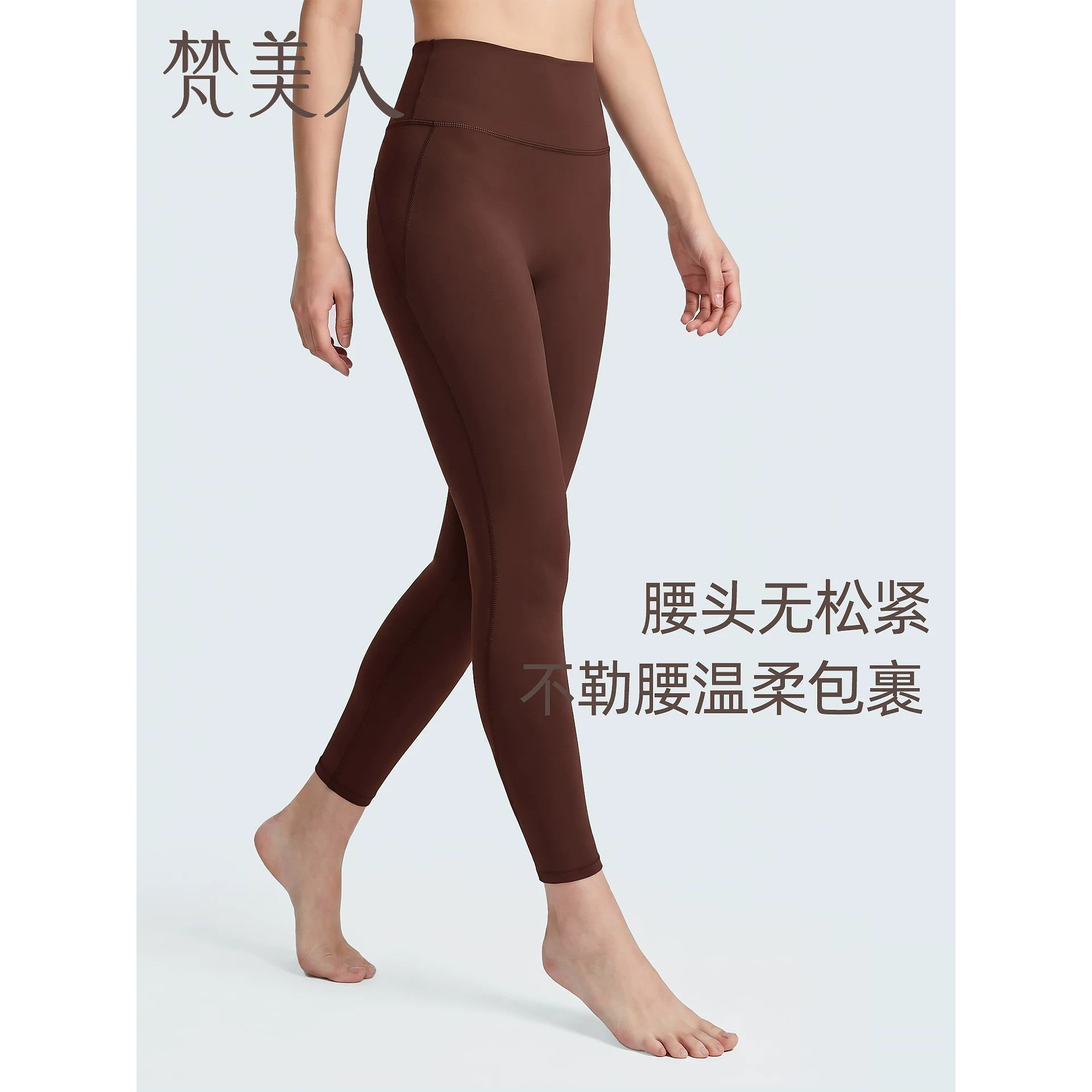 梵美人瑜伽裤女外穿薄款紧身高腰提臀口袋普拉提健身房运动裤8178