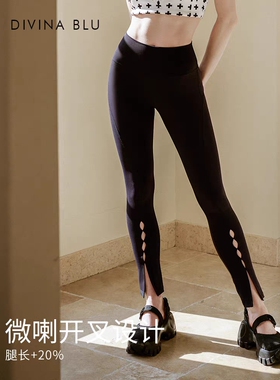 DIVINA BLU迪唯纳高腰裸感瑜伽长裤紧身提臀运动裤跑步健身微喇裤