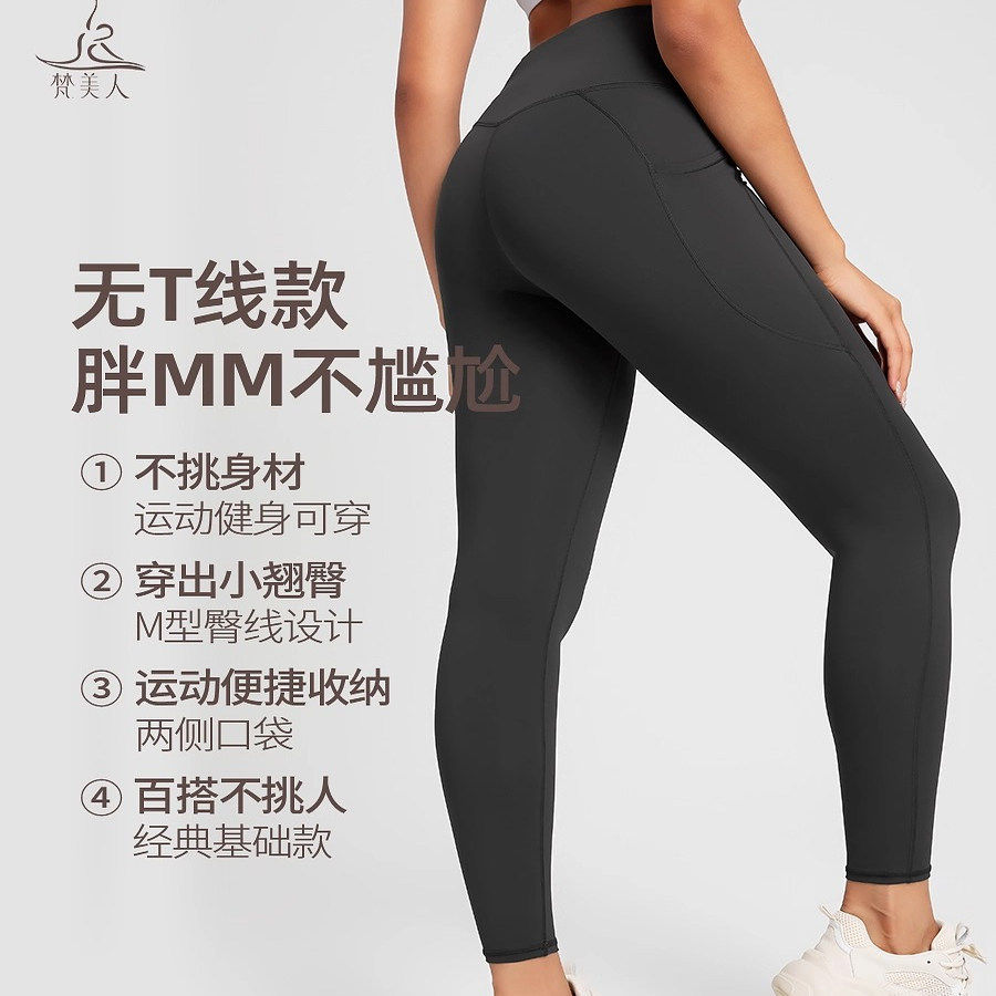 梵美人大码瑜伽裤女运动高腰收腹提臀鲨鱼裤跑步训练健身裤长裤