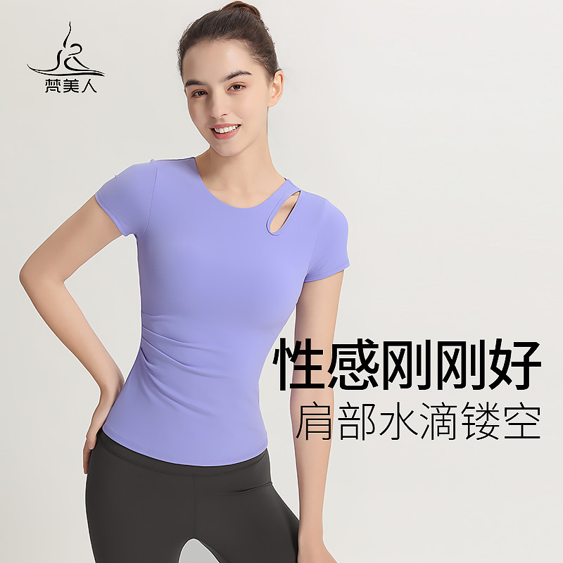 梵美人瑜伽短袖T恤女带胸垫