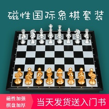 磁性折叠棋盘小学生儿童培训高档磁力比赛专用黑白棋 国际象棋套装