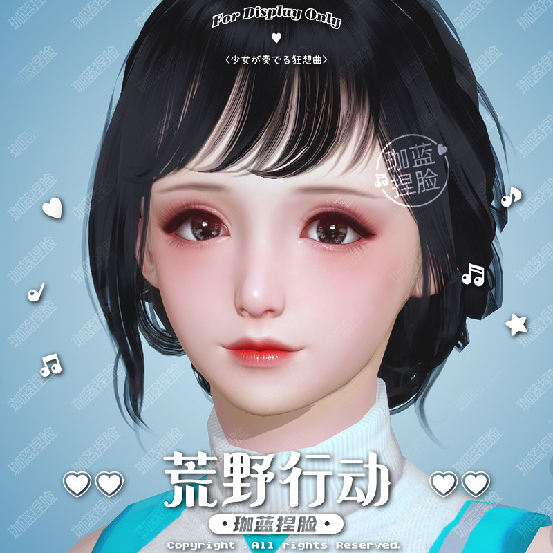 【珈蓝原创】 荒野行动捏脸数据 成女脸型 手机PC端通用 大眼妹妹