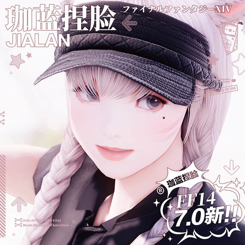 【珈蓝】最终幻想14 ff14捏脸数据脸型 日猫女3猫娘 猫爪 7.0新版