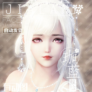 【珈蓝】天刀端游手游捏脸 天涯明月刀脸型数据 全门派少女 花莲