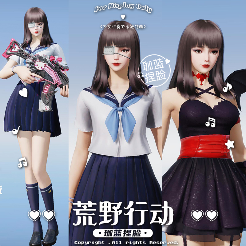 【珈蓝】 荒野行动捏脸数据 手游吃鸡手机pc版通用 女神可爱 笙笙