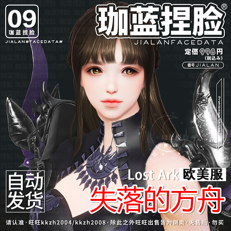 【珈蓝原创】失落的方舟捏脸 女格斗家 拳霸枪术气功 欧美服 何欣 - 实物图