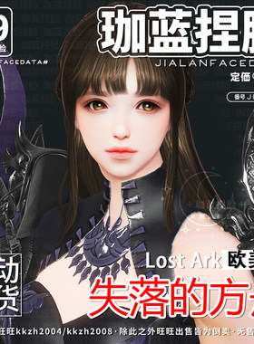 【珈蓝原创】失落的方舟捏脸 女格斗家 拳霸枪术气功 欧美服 何欣