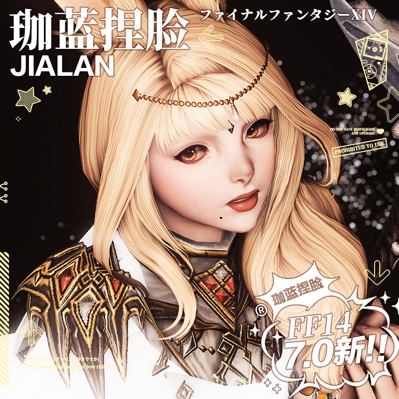 【珈蓝】最终幻想14脸型 ff14捏脸数据 兔娘白兔女3 月神 7.0新版