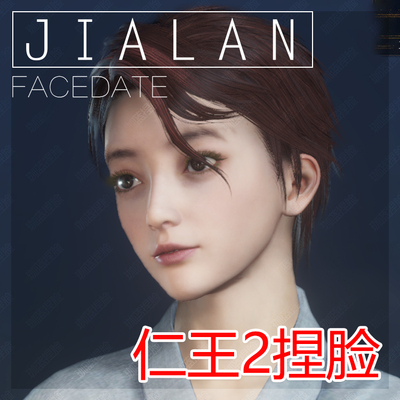 【珈蓝】Nioh2 仁王2捏脸 成女外观数据 steam热门游戏 美女 嘉美