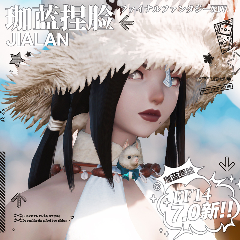 【珈蓝】最终幻想14 ff14捏脸数据脸型 日猫女4猫娘 青石 7.0新版