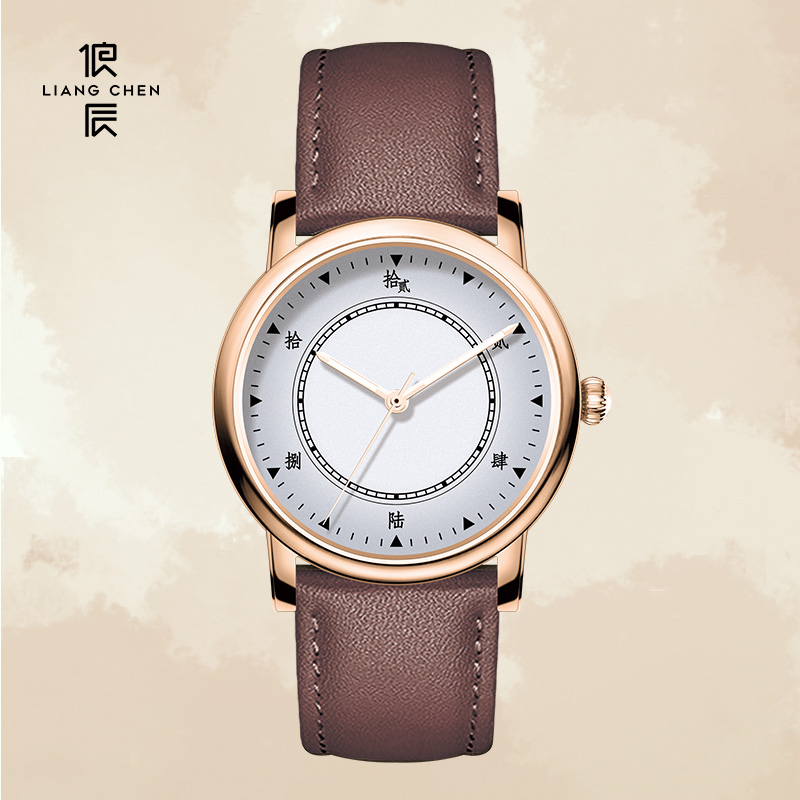 俍辰汉字数字简约男女定制腕表