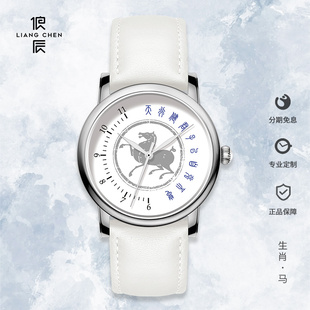 午马十二生肖2026年新款国风创意生日成人青年情侣定制手表男女士