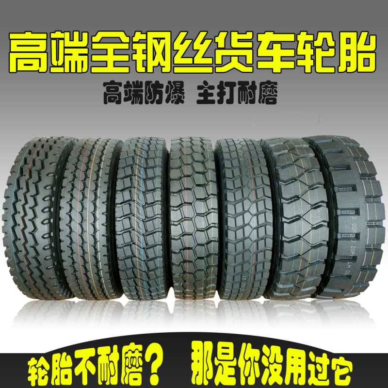 九工825R20耐磨900r20/1000R20防爆1100R20/1200R20-20全钢丝轮胎 汽车零部件/养护/美容/维保 卡客车轮胎 原图主图