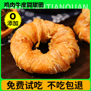 狗狗零食磨牙棒鸡肉牛皮甜甜圈大小型犬宠物金毛泰迪耐咬洁齿零食