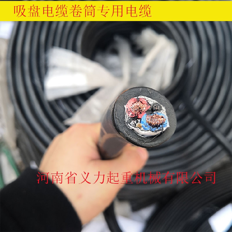 天车龙门吊电磁吸盘专用电缆