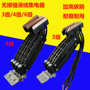 无接缝滑触线集电器JD-3/4-60A滑线加厚耐磨型高刀头碳刷片受电器